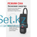 Детектор утечки газа Smart Sensor AM8800L